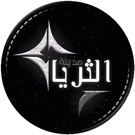 شعار مدينة الثريا